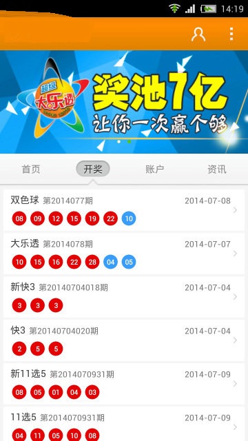 双色球超级公式精算师
