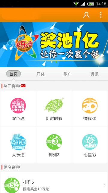 双色球超级公式精算师