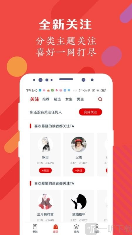 红豆阅读