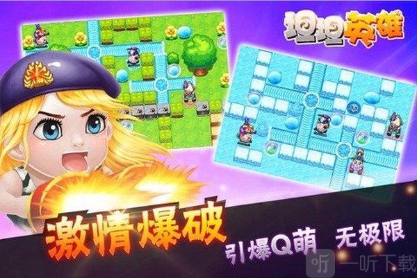坦坦英雄