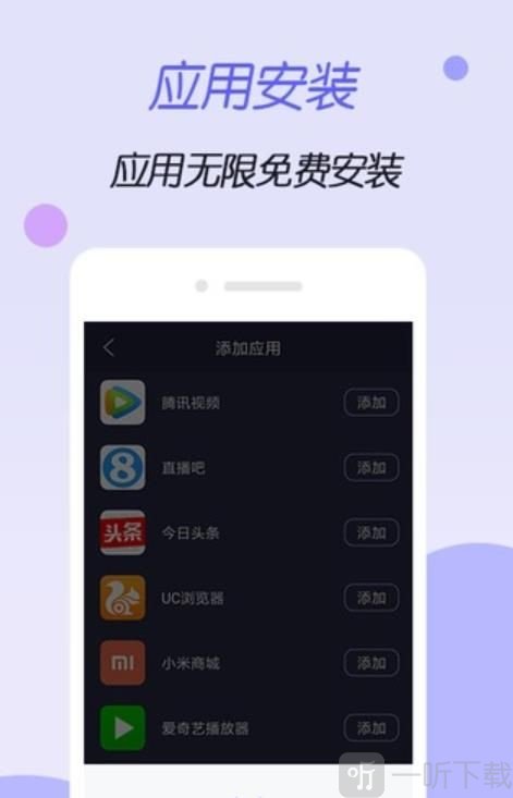 虚拟空间免root