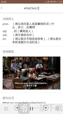 美剧听单词