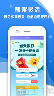 短期贷款