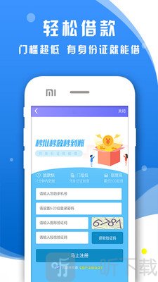 短期贷款
