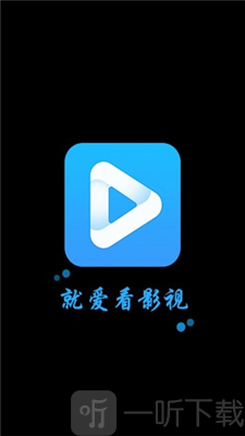 就爱看影视官方版