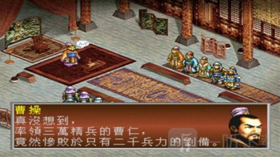 三国志孔明传