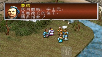 三国志孔明传