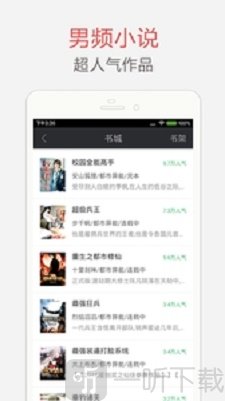 海纳免费小说电子书