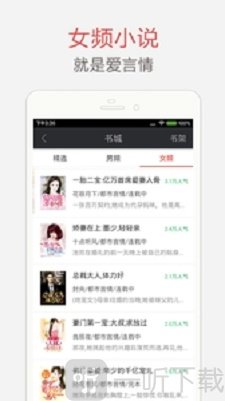 海纳免费小说电子书