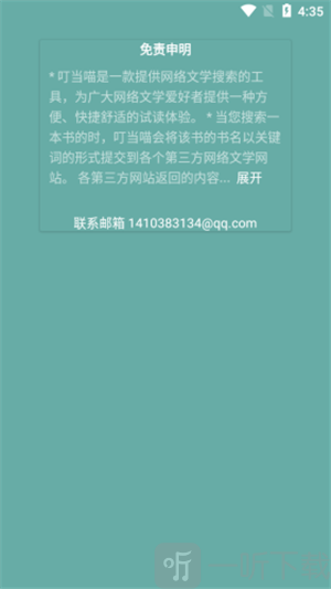 叮当喵阅读