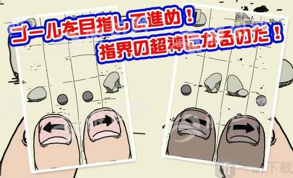 指神