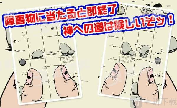 指神