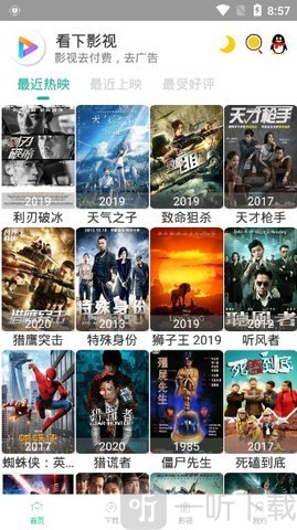 看下影视