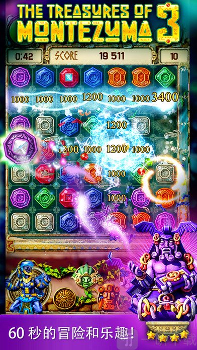 蒙特祖玛的宝藏3