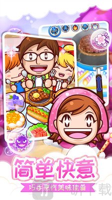 料理妈妈的厨房