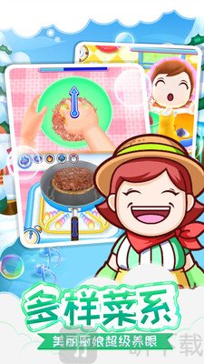 料理妈妈的厨房