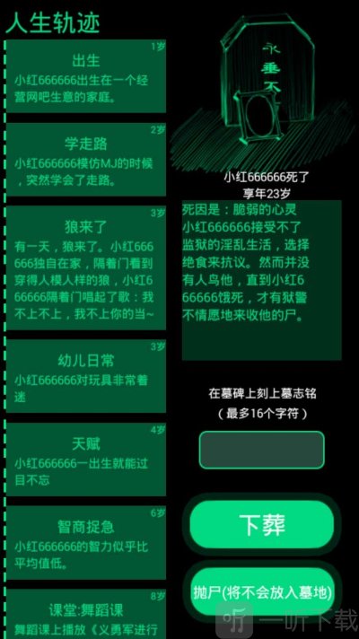 逗比人生