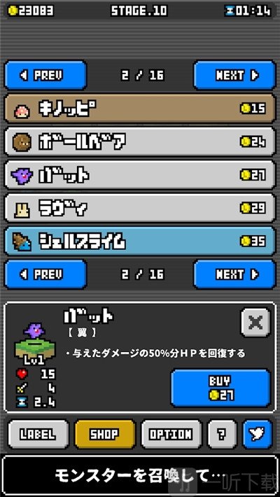 怪物商人