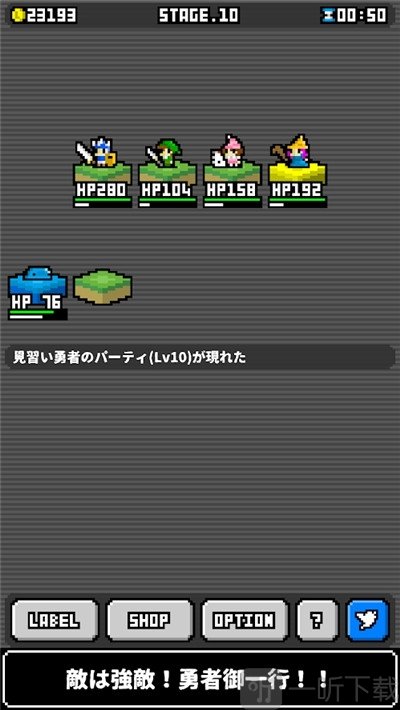 怪物商人