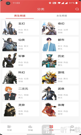 全民免费追书