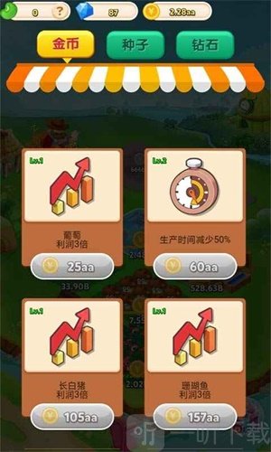 农场富家翁