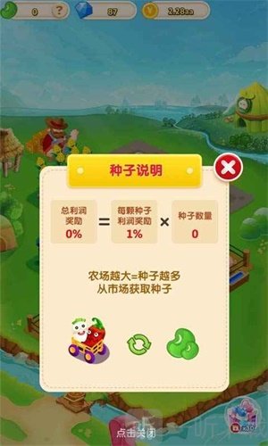 农场富家翁