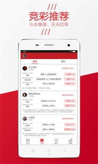 福彩四季红人独胆双胆117