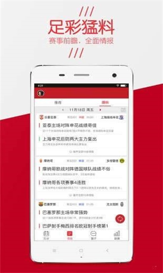 福彩四季红人独胆双胆117