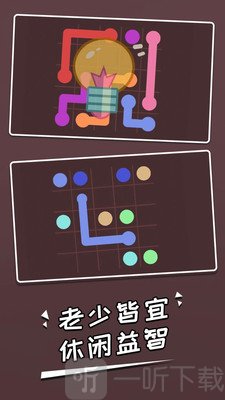 连一笔