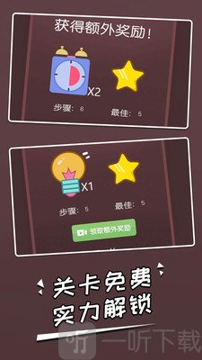 连一笔