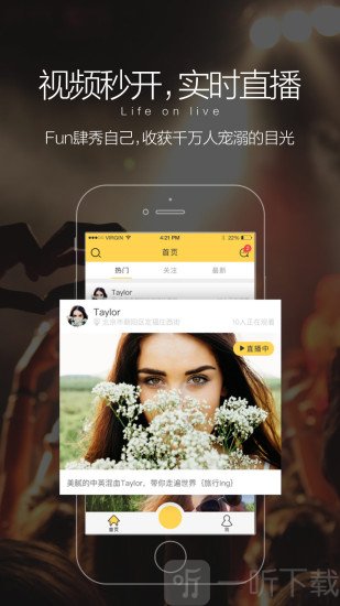 维秀直播