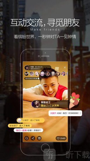 维秀直播