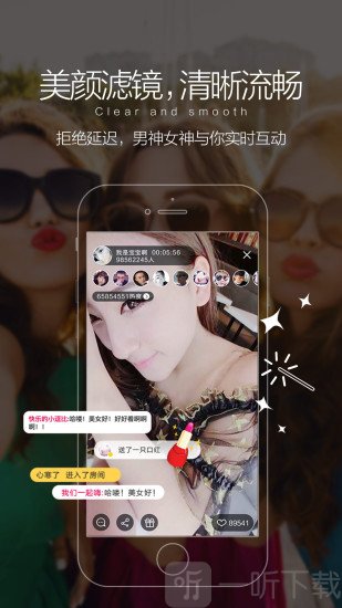 维秀直播