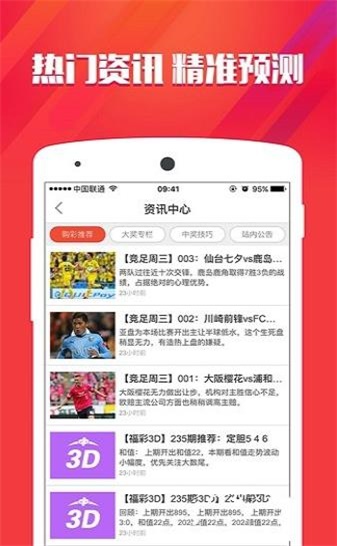 澳门三合图库资料大全正版app官网下载-澳门三合图库资料大全2020完整