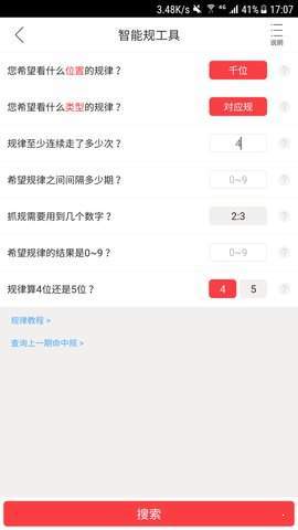排列五宗合板走势图3D