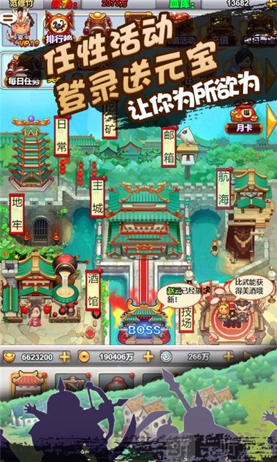 像素三国魏蜀吴