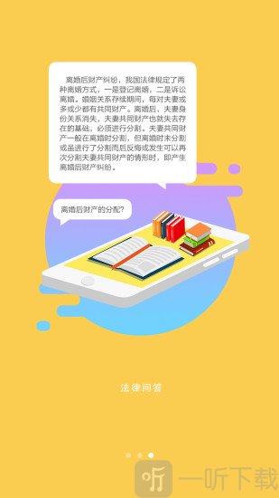 法律机器人