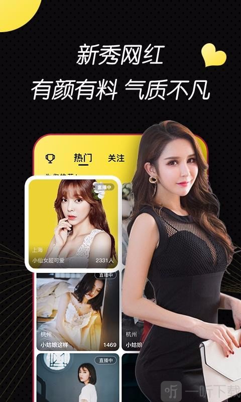 小辣椒视频直播