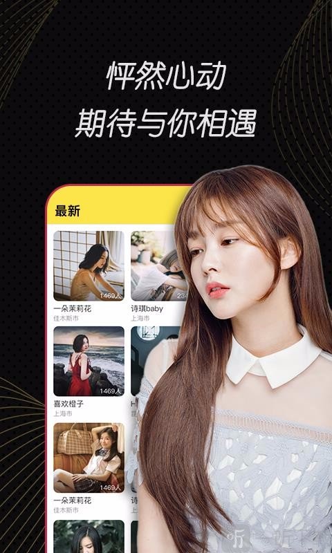 小辣椒视频直播