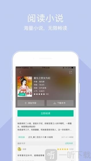 小豆读书