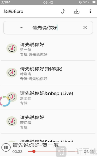 轻音乐