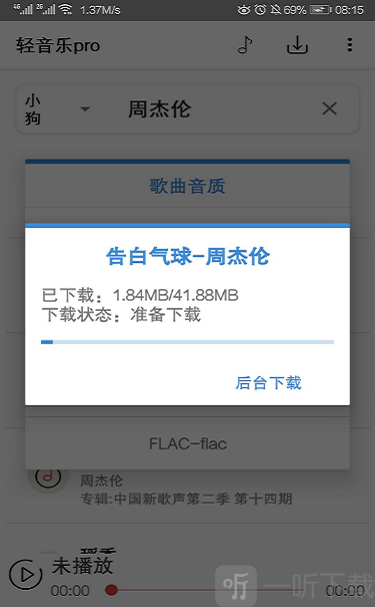 轻音乐