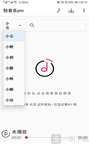 轻音乐