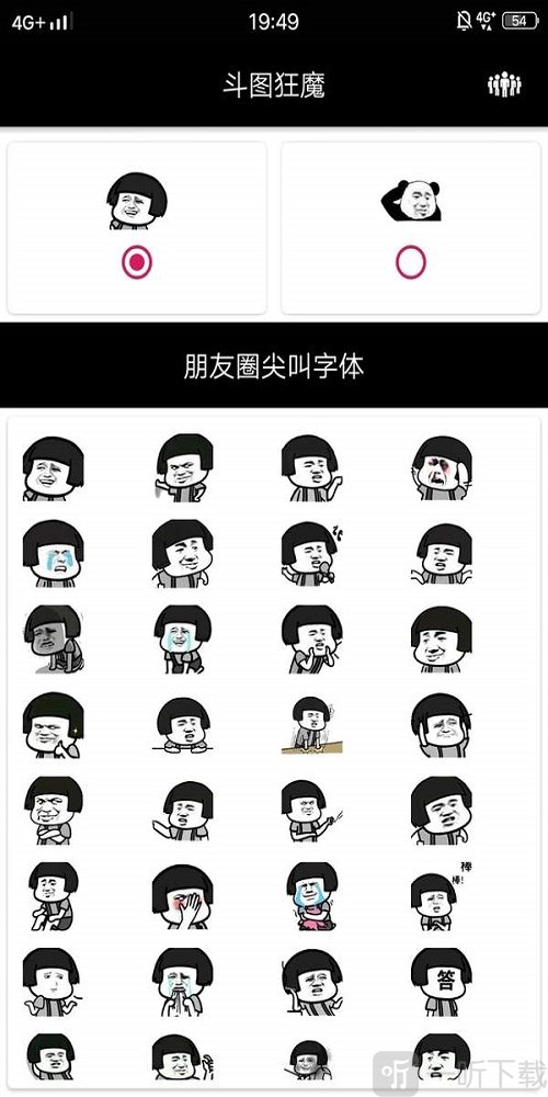 斗图狂魔