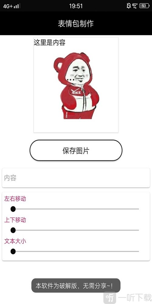 斗图狂魔