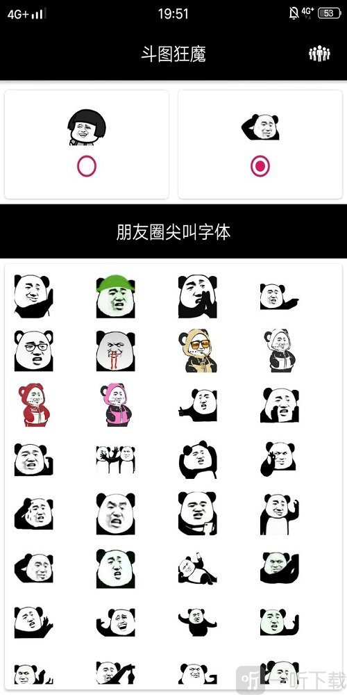 斗图狂魔