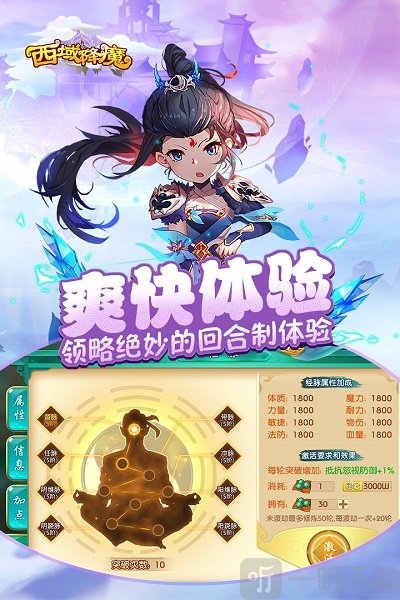 西域降魔