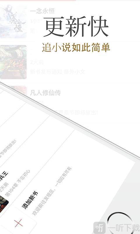 口袋追书