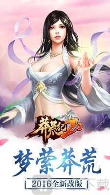 莽荒纪