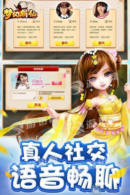 梦幻斩仙
